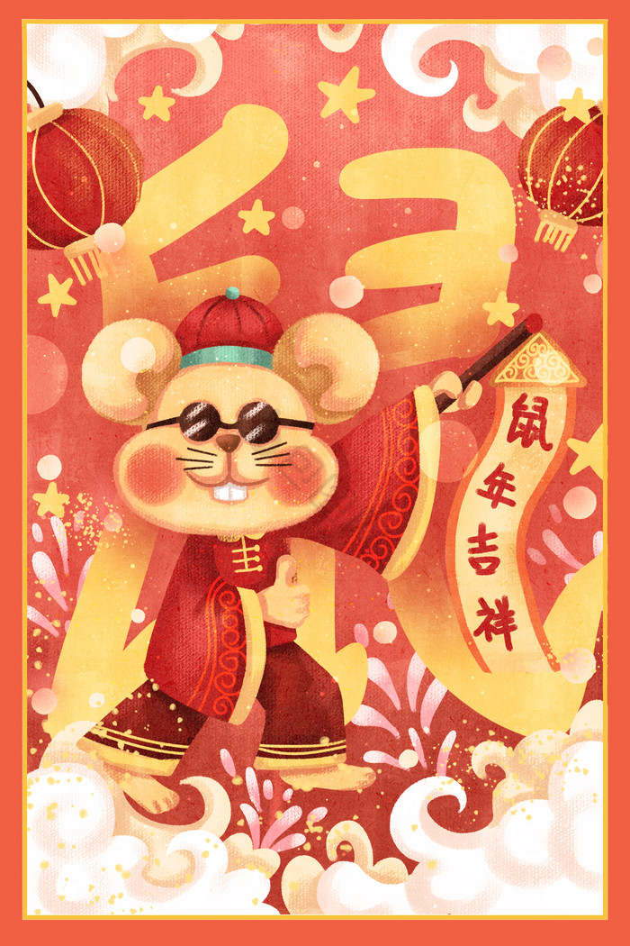 新年老鼠贺春插画图片