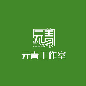 元青工作室商务LOGO