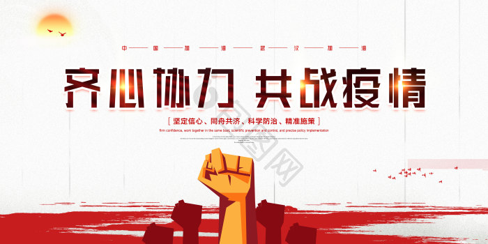 打战展板-打战展板图片-【包图网】