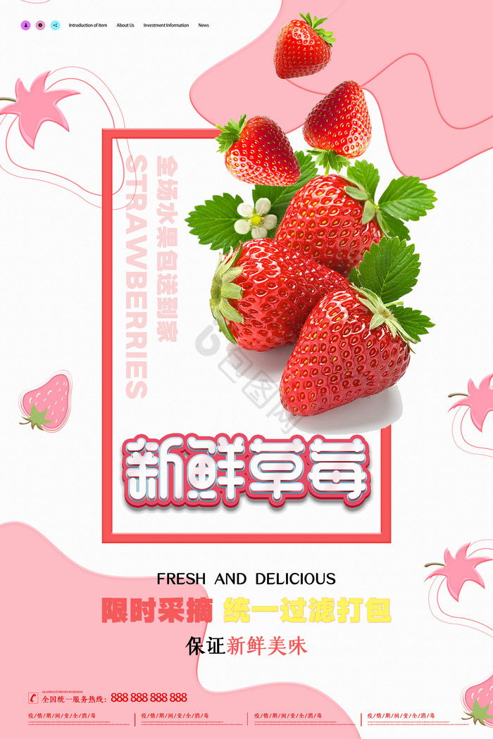 超市新鲜草莓售卖图片