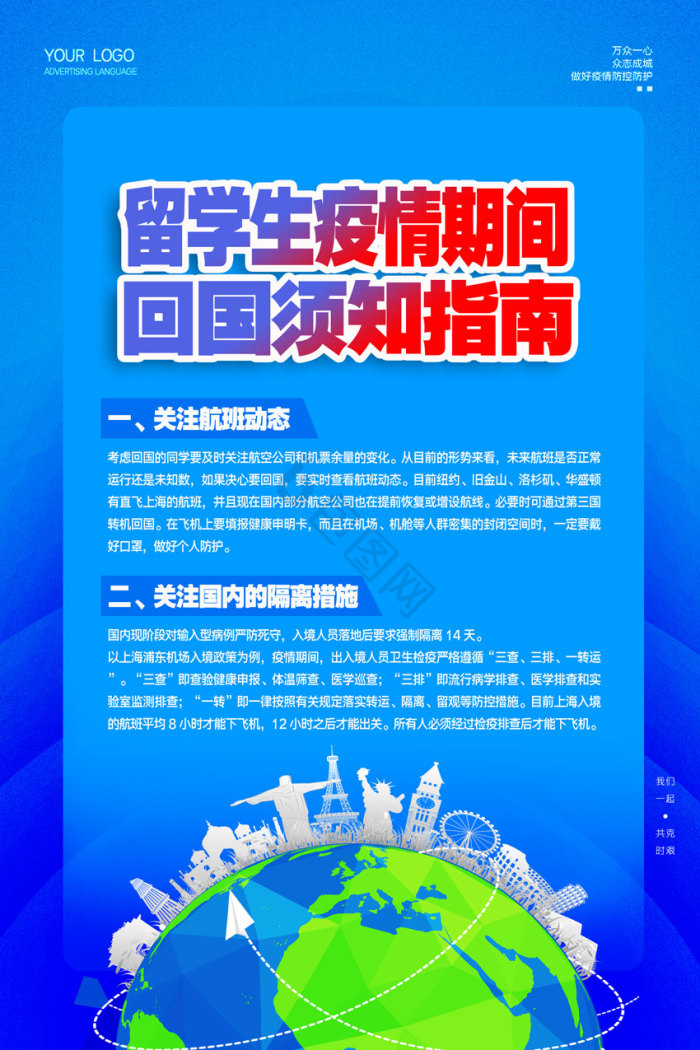 回国图片-回国素材免费下载-包图网