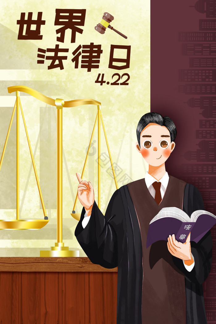 世界法律日插画图片