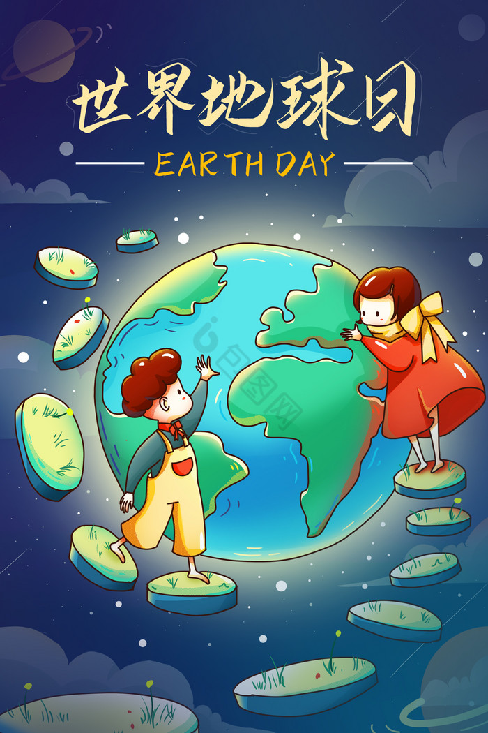 世界地球日插画图片