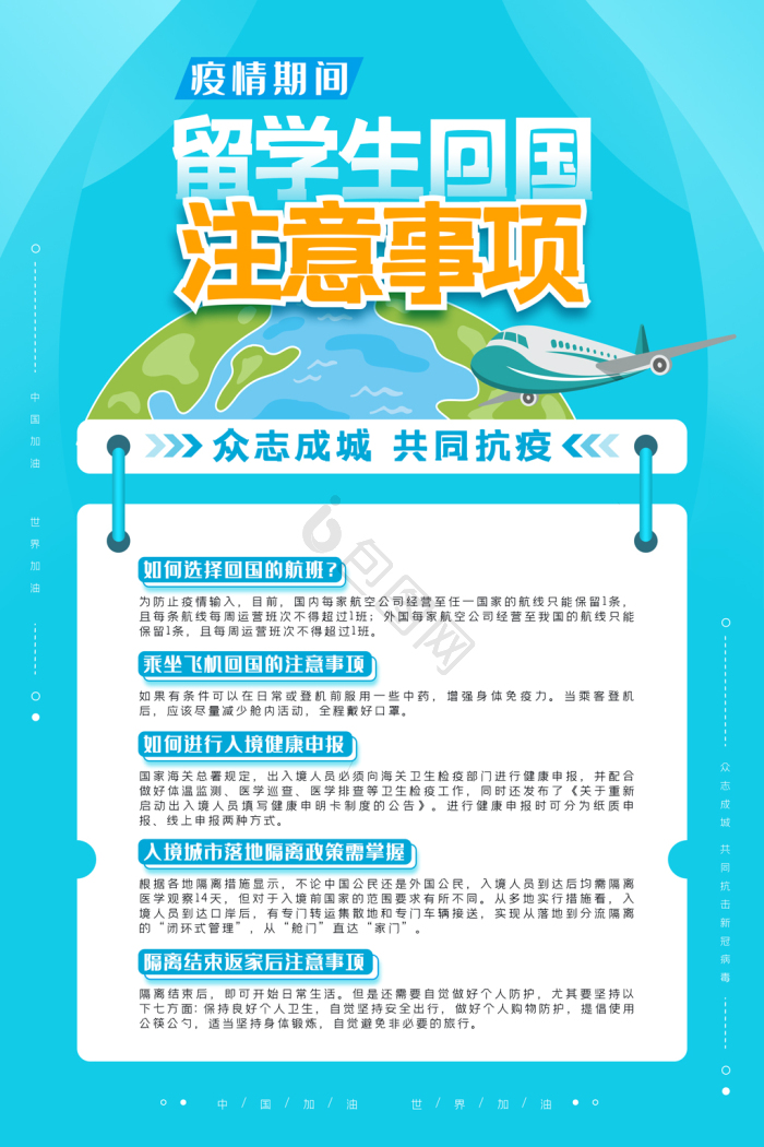 留学生回国图片-留学生回国素材免费下载-包图网