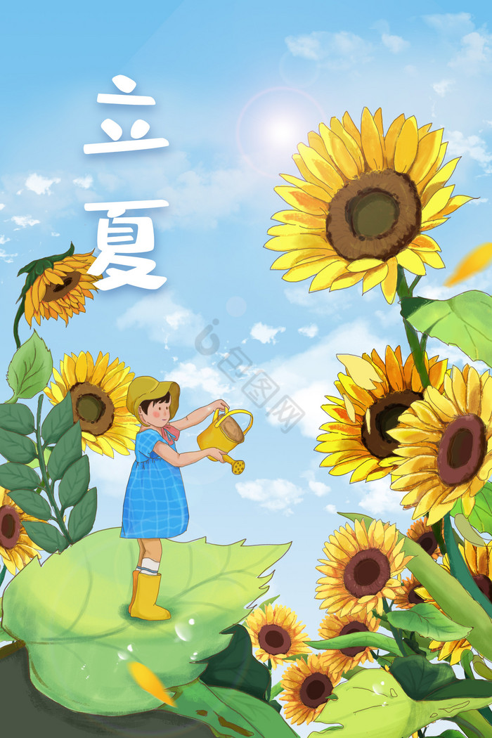 立夏向日葵节气插画