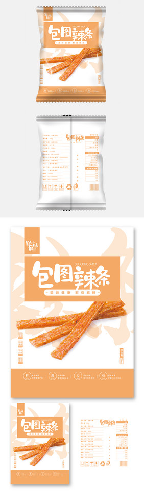 简约大气精致高端辣条零食食品包装设计