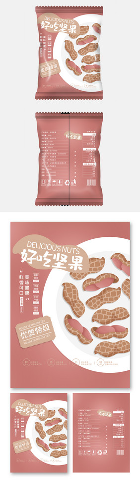 红色大气高端简约好吃坚果零食食品包装设计