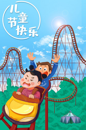 过山车图片
