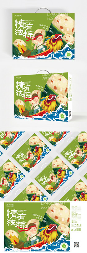 端午粽香简约插画食品礼盒包装设计