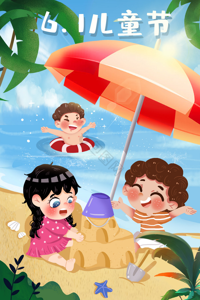 六一儿童节在海滩上玩耍的小孩子插画图片