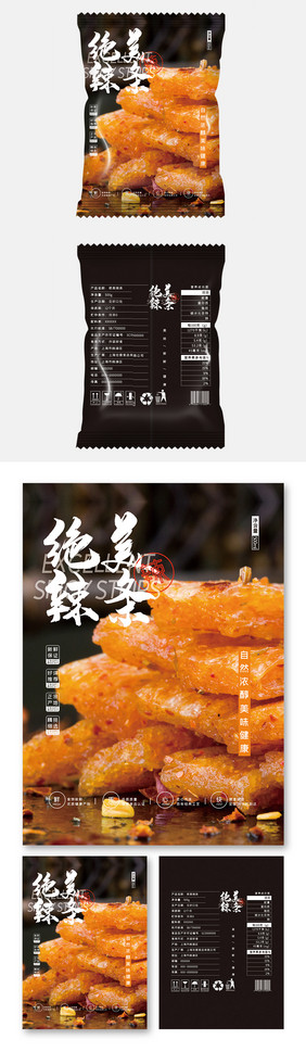 简约大气绝美辣条食品零食小吃包装设计