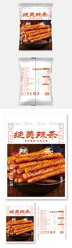 简约零食辣条包装美味