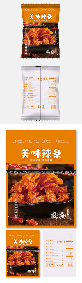 大气简洁简约美味辣条小吃零食食品包装设计