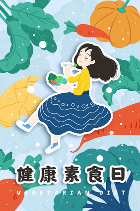 健康素食日素食女孩插画海报