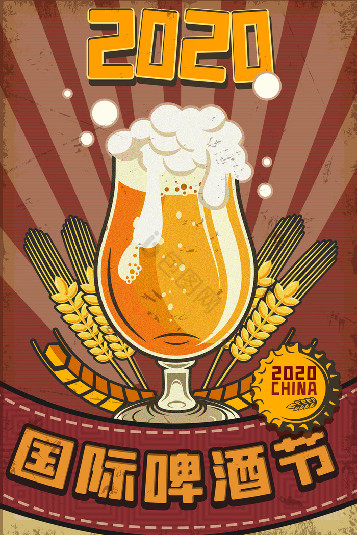 国际啤酒节插画图片