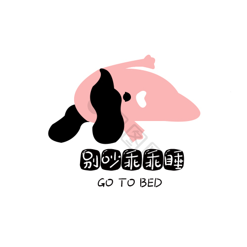 搞怪搞笑logo模板-包图网