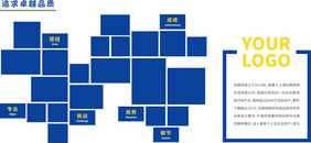 蓝色创意拼贴企业照片墙文化墙