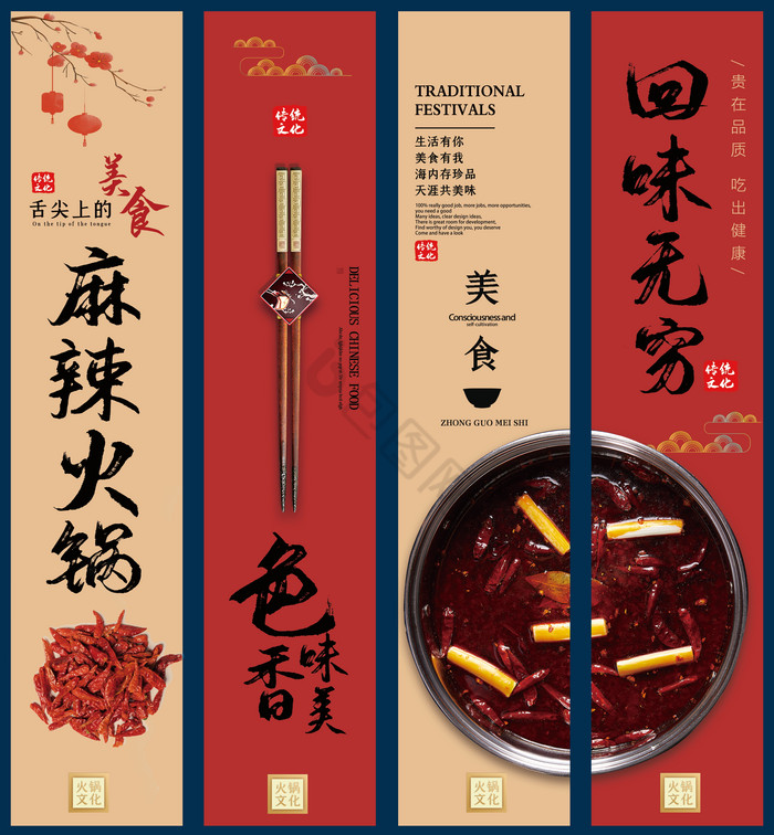简介火锅文化餐饮挂画图片