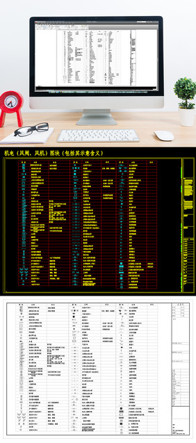 各类详细机电图块图库