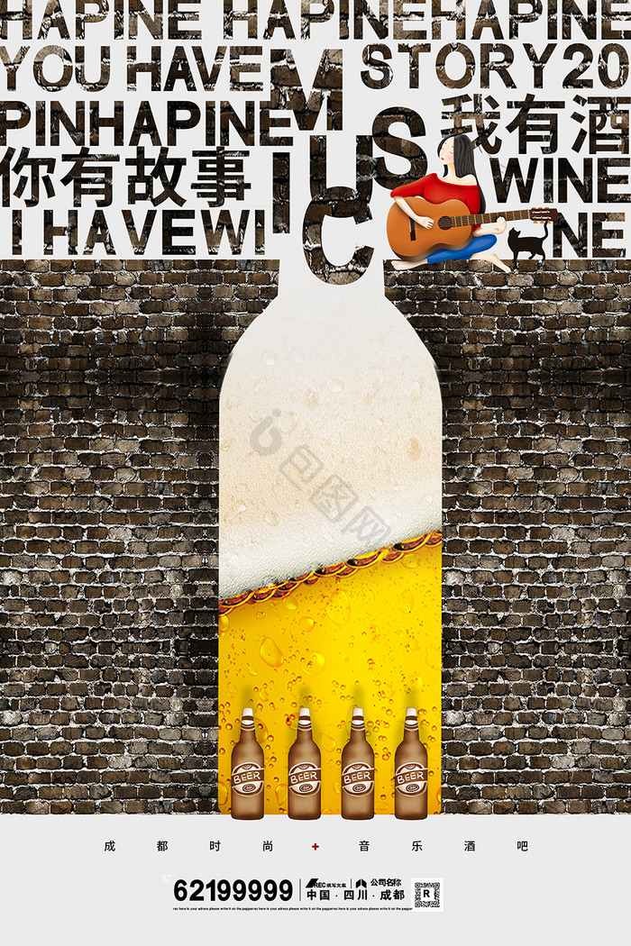 音乐酒吧啤酒图片