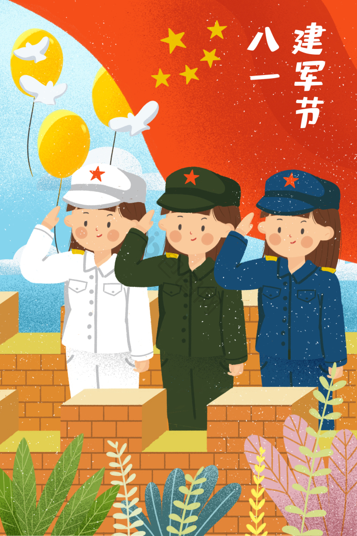 八一建军节海陆空军人插画