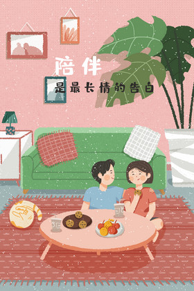 温馨甜蜜七夕情侣陪伴插画图片