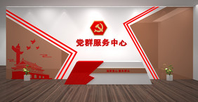 几何造型全套党建文化展厅