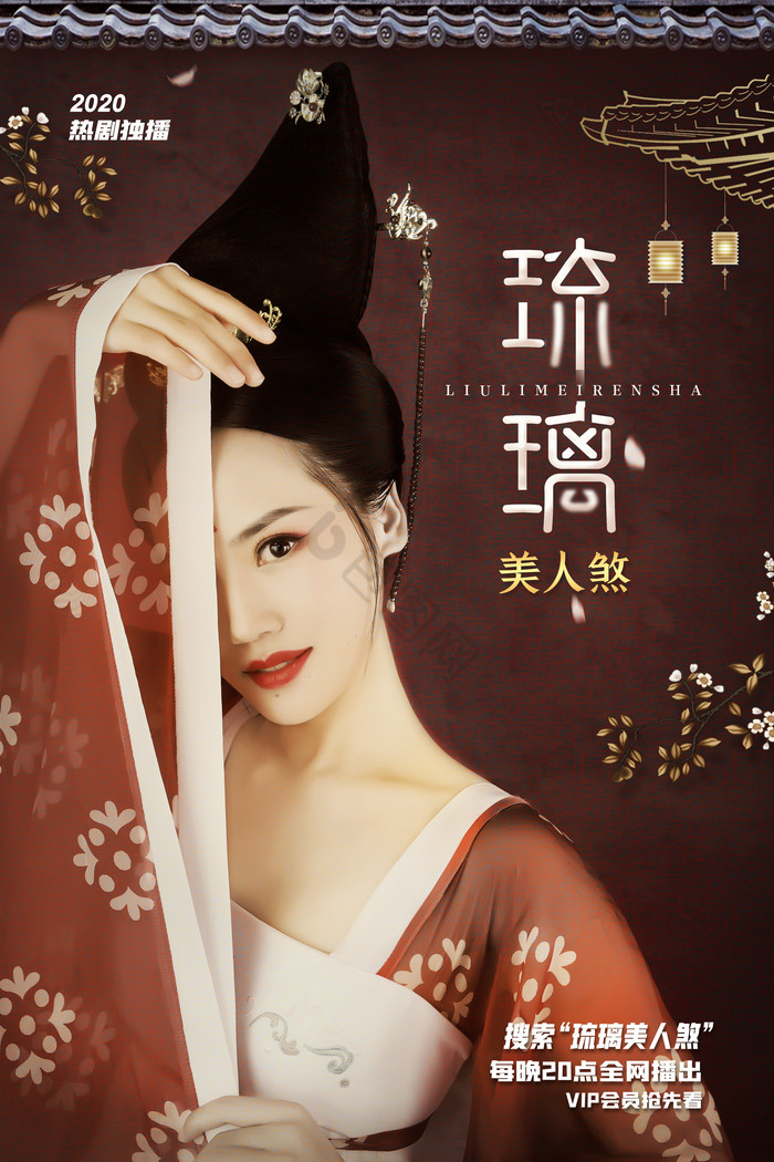 古装剧图片-古装剧素材免费下载-包图网