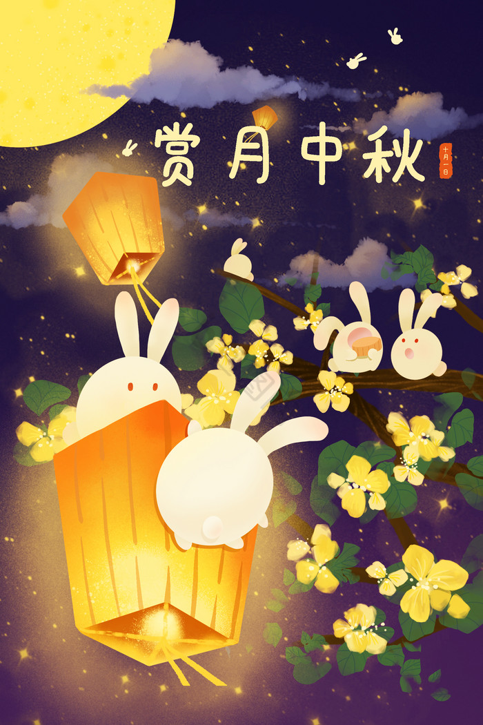 中秋节桂花香天灯月兔插画图片