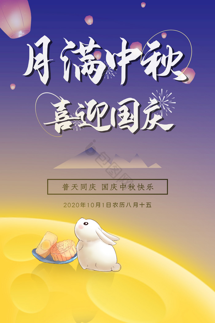 国庆中秋节金色月亮图片