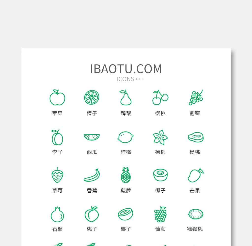 绿色线性水果图标矢量ui素材icon