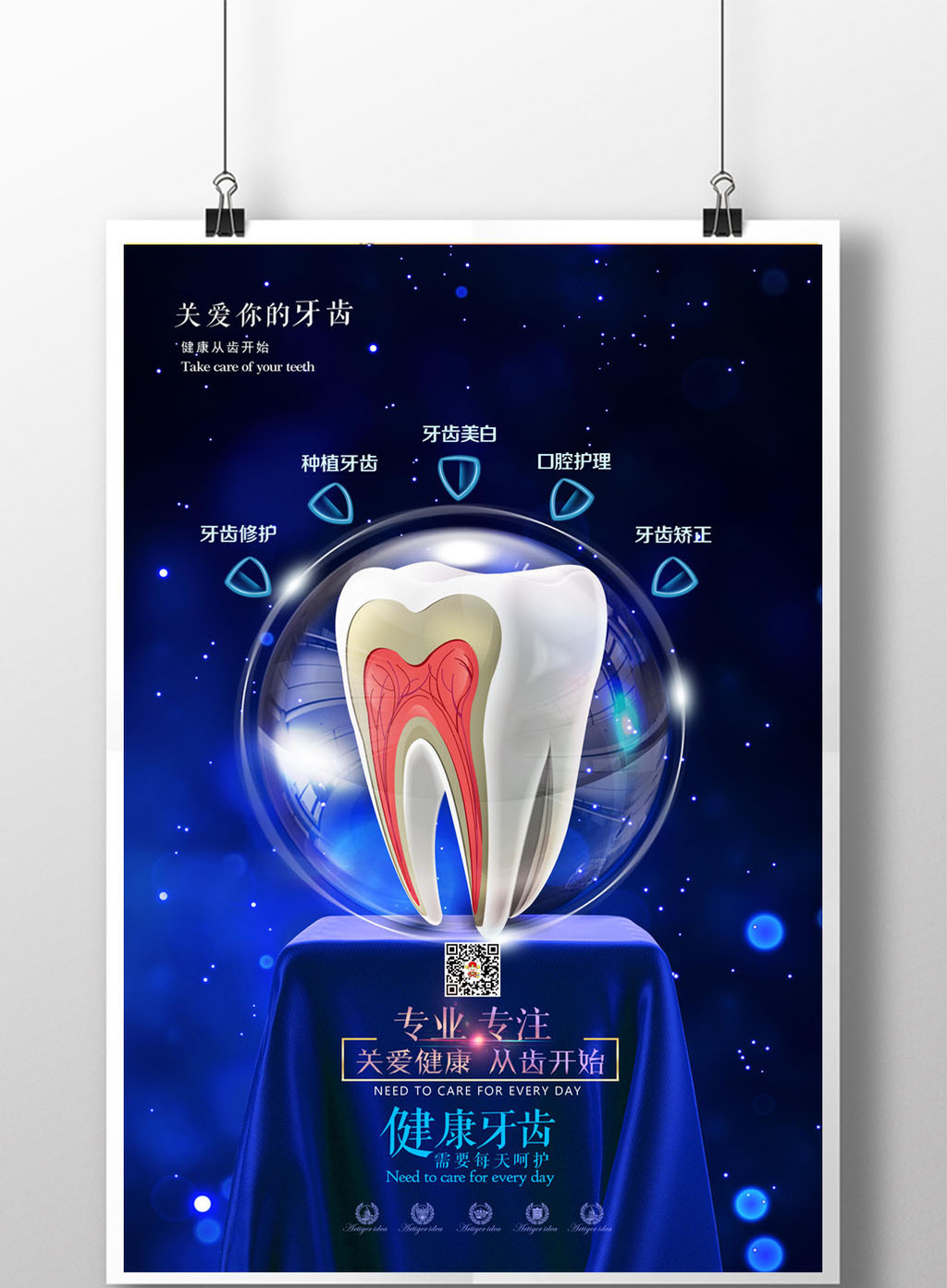 05:27 肖像权人物画像及字体仅供参考 包图网提供精美好看的关爱牙齿