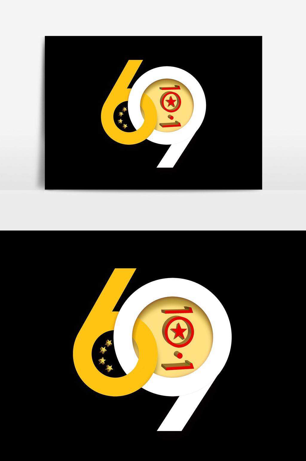 13:56:11 肖像权人物画像及字体仅供参考 包图网提供精美好看的69周年