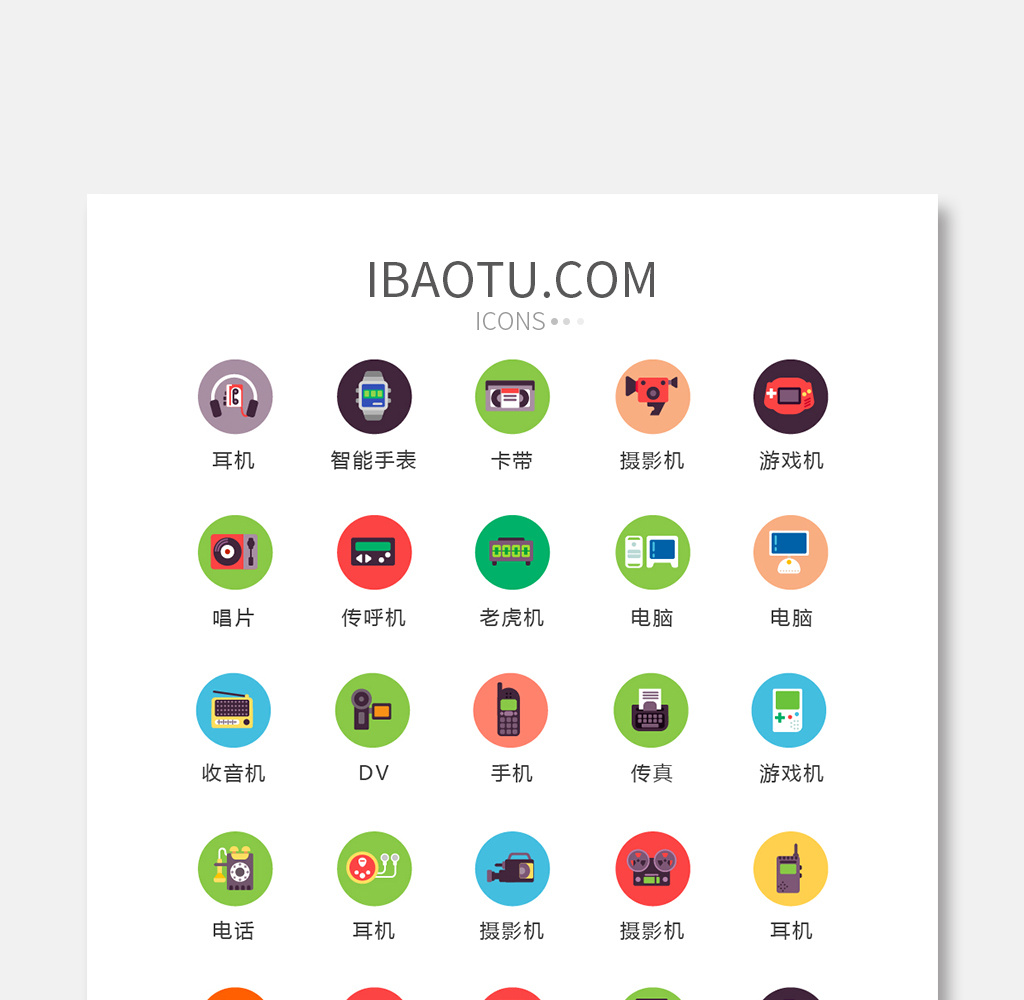 彩色卡通娱乐休闲图标矢量ui素材icon