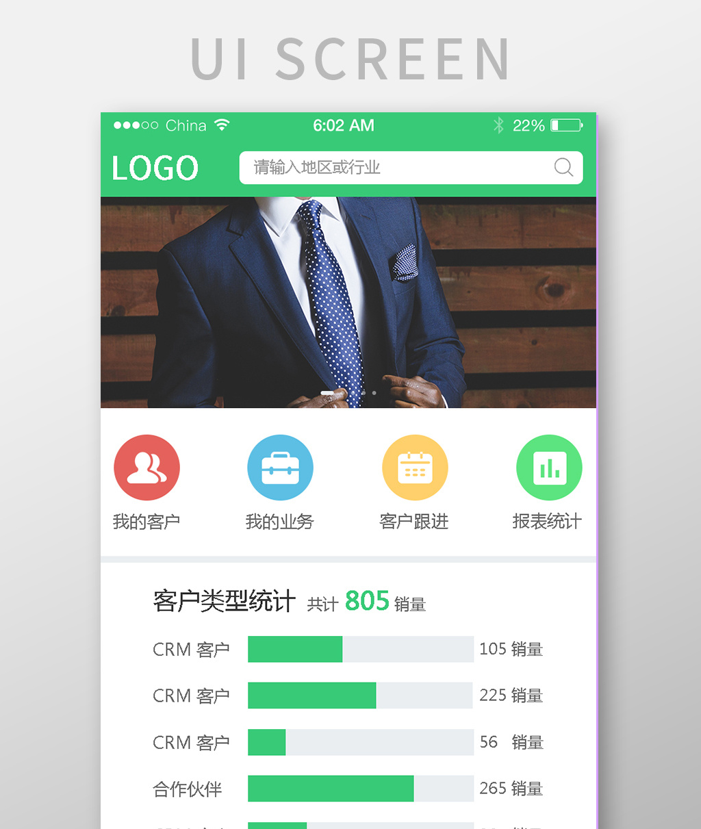 绿色商务销售人员使用ui移动界面