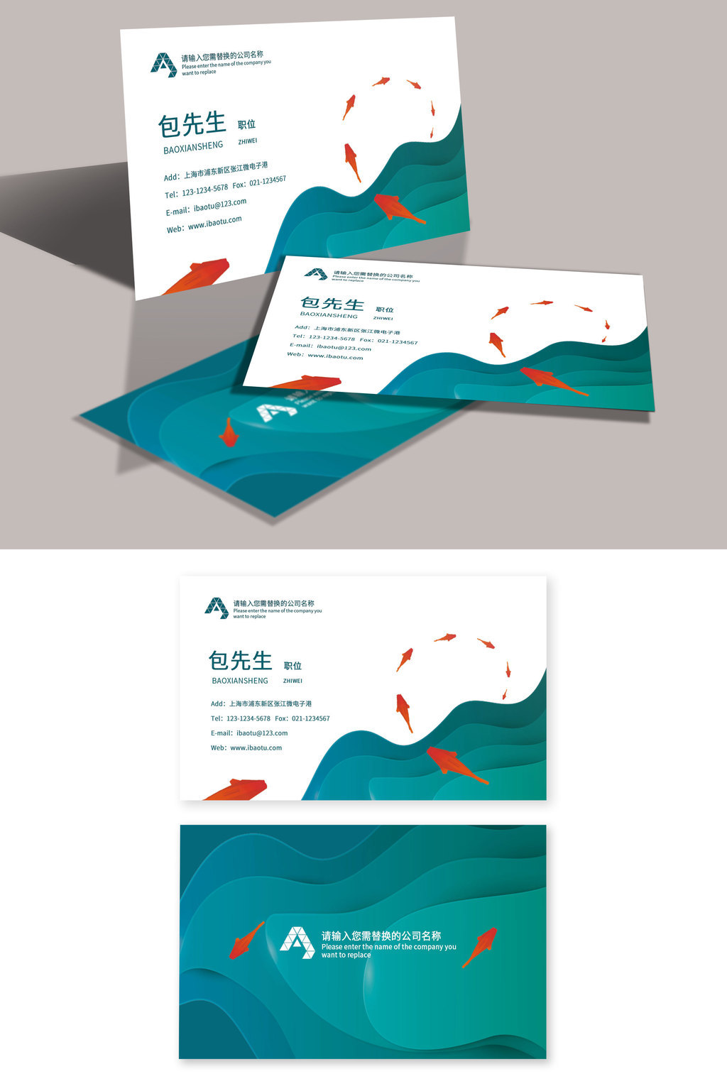 包图 广告设计 名片|vip卡 【psd】 低多边形剪纸风格复古锦鲤通用