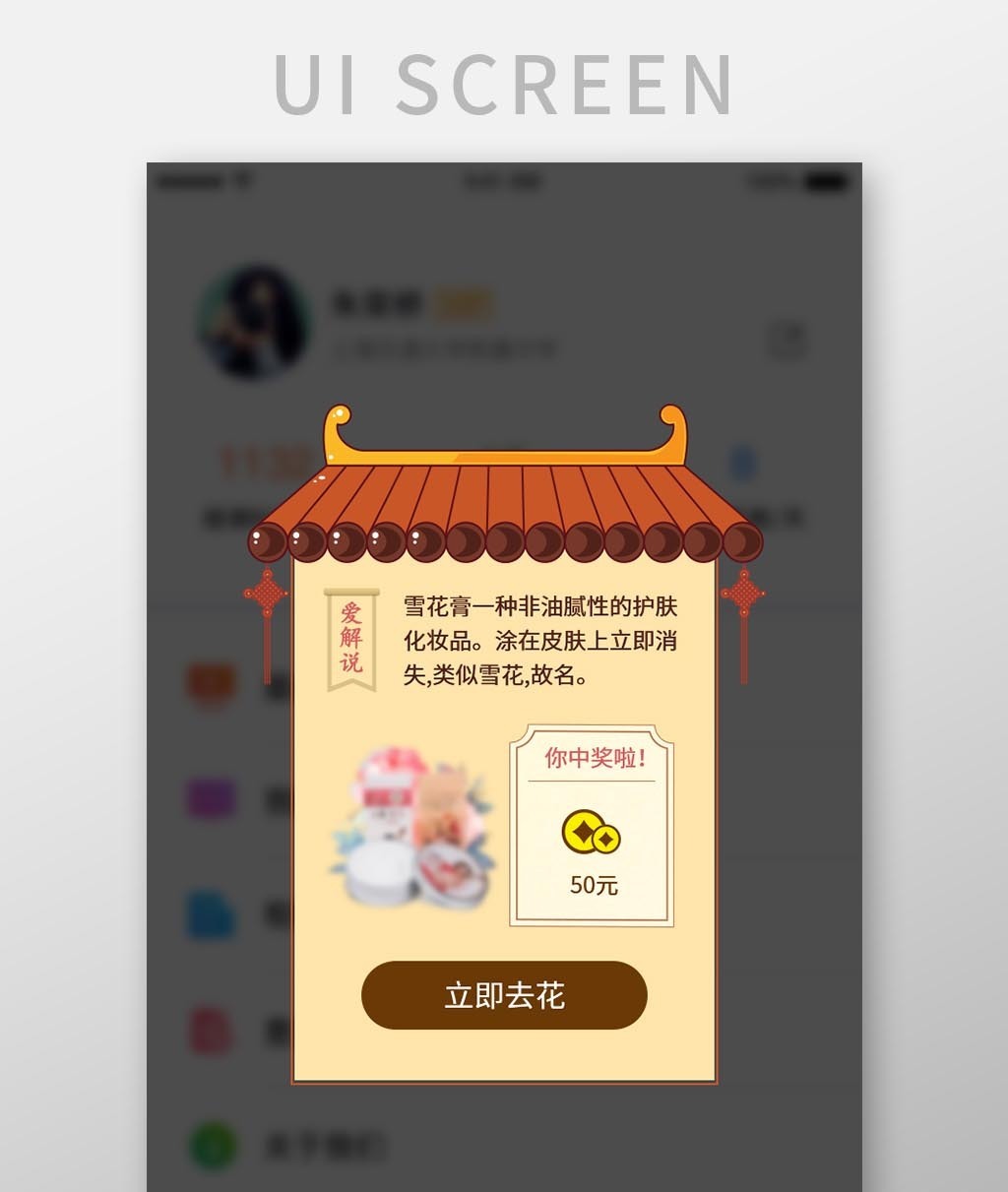购物类app商品活动弹窗