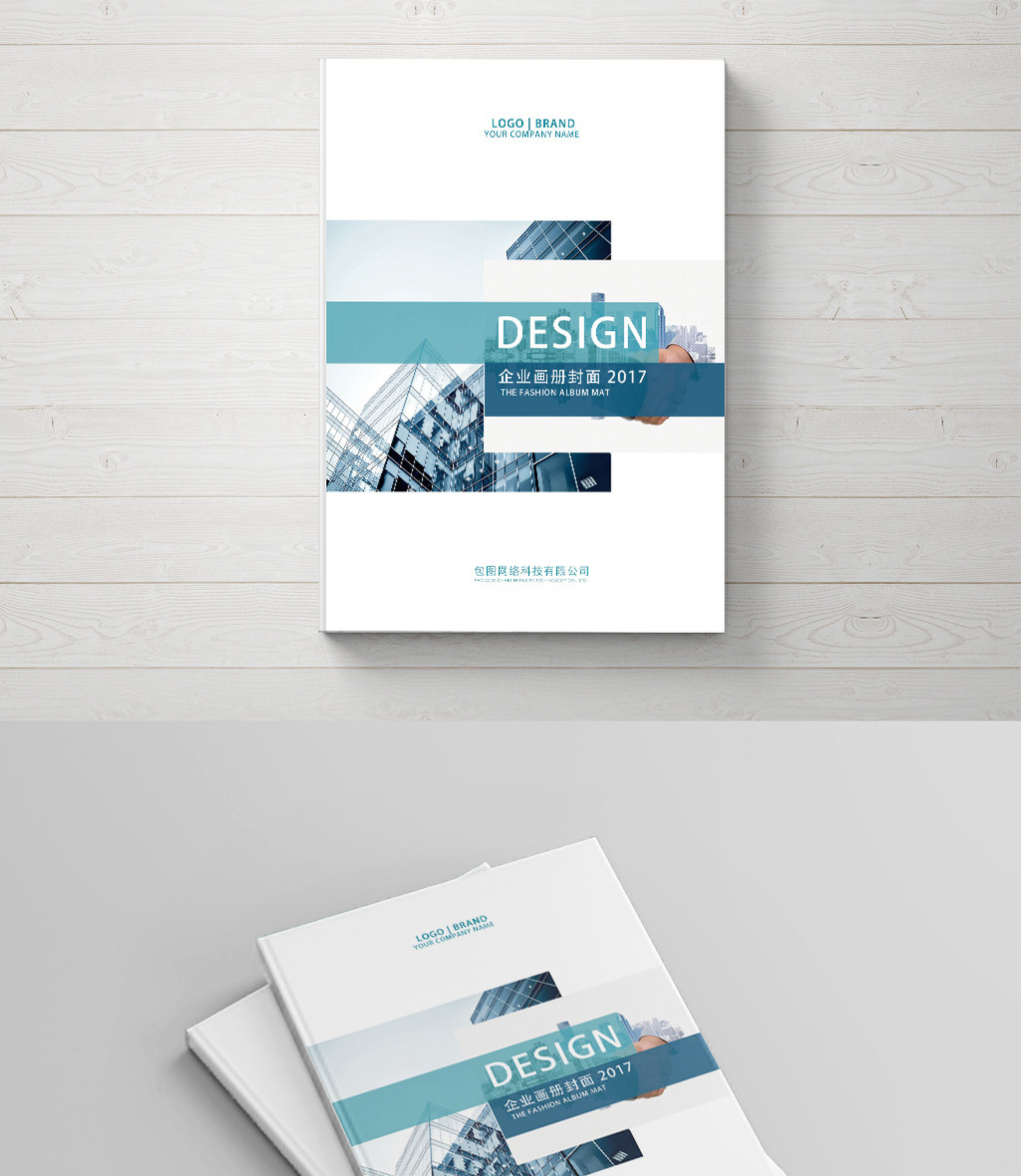 包图 广告设计 画册封面 > 高端大气时尚创意简洁个性广告公司画册