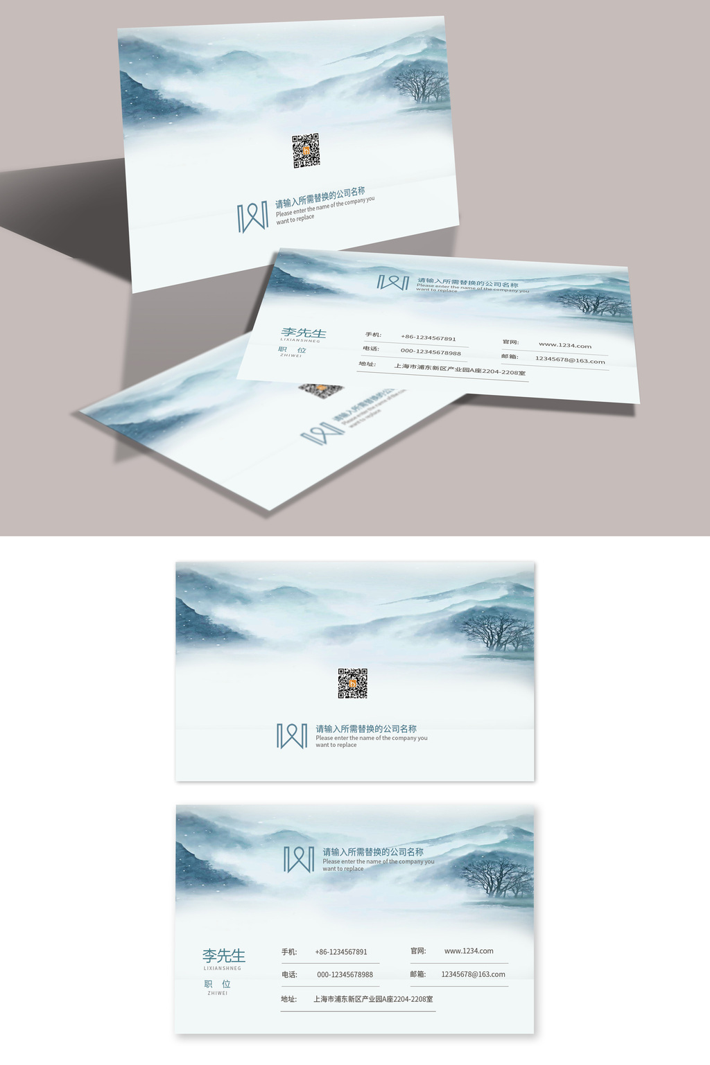 高端大气山水休闲旅游通用个人名片