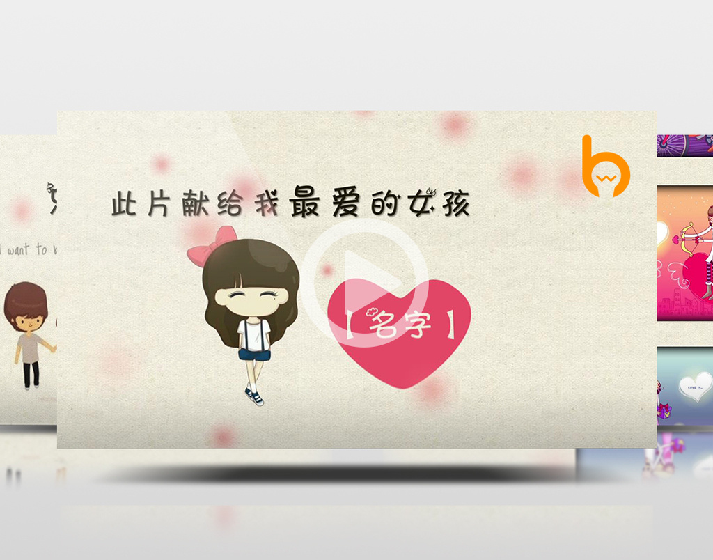 卡通浪漫万能表白告白文字爱情婚礼开场视频mv短片 AE模板-天天素材网