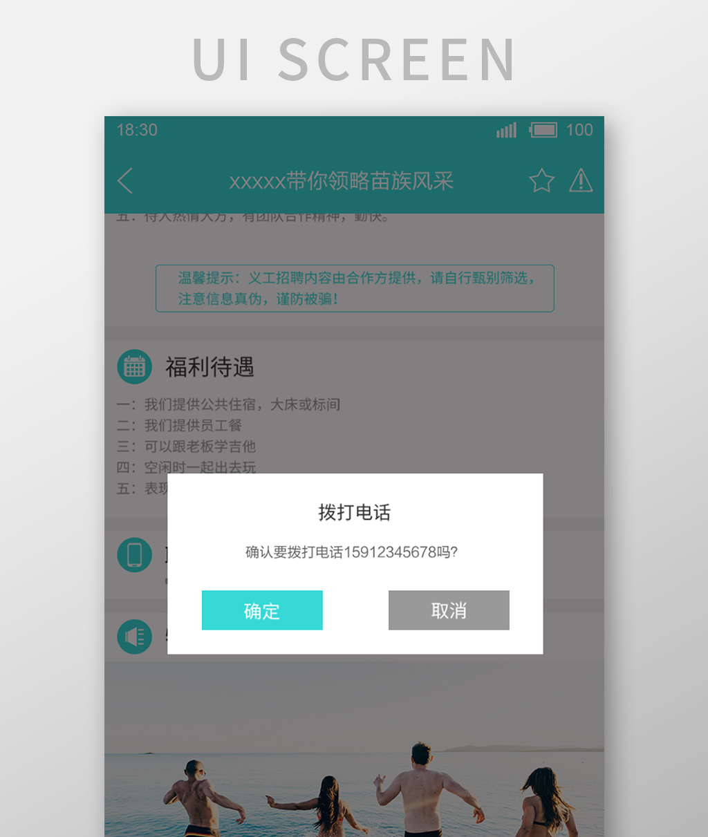 找蚊子兼职怎么找