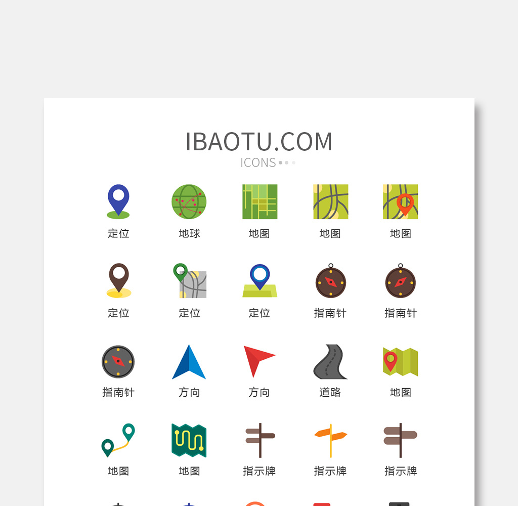 扁平化地图位置图标矢量ui素材icon