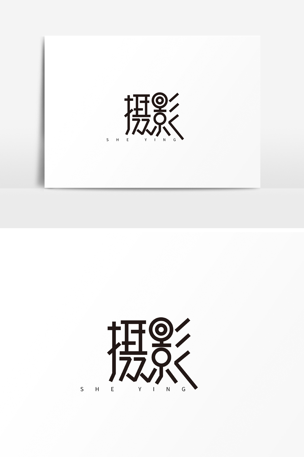 简洁摄影字体素材