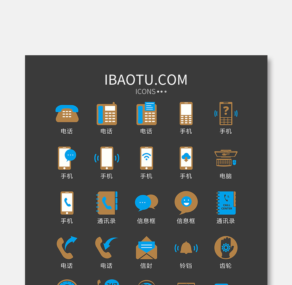 电子通讯信息图标矢量ui素材icon