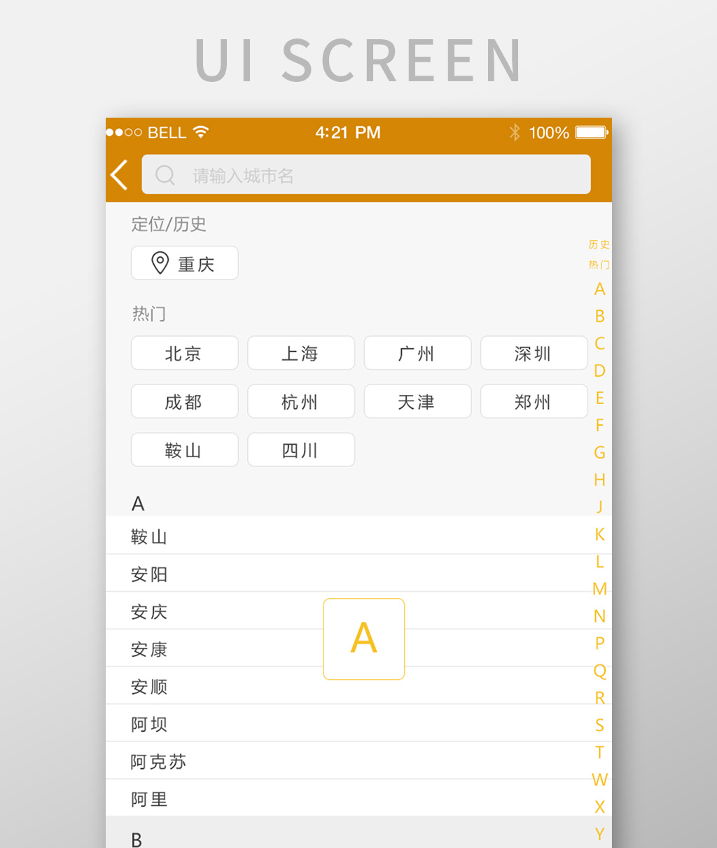 包图 ui设计 移动应用界面 【ai】 app城市地址选择 所属分类: ui设计