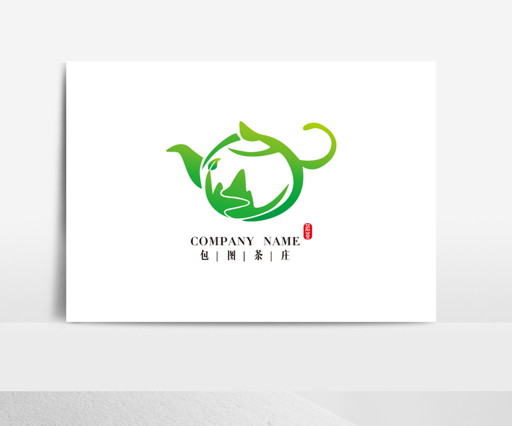 高端大气茶壶logo设计图片