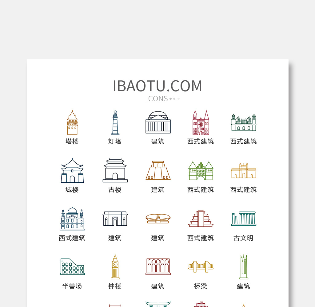 线描旅游景点建筑图标矢量ui素材icon