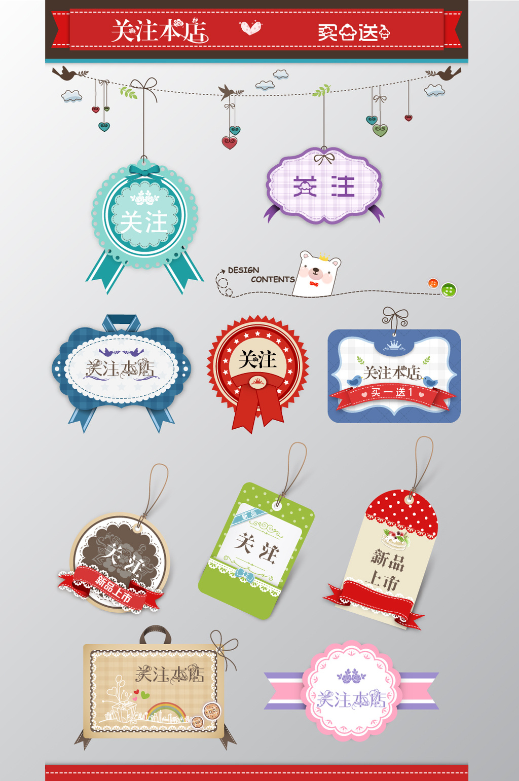 包图 广告设计 促销标签 > 创意时尚促销标签 上传时间2017-04-19 17