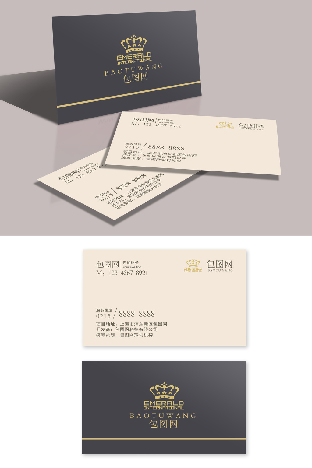 商务大气地产类名片