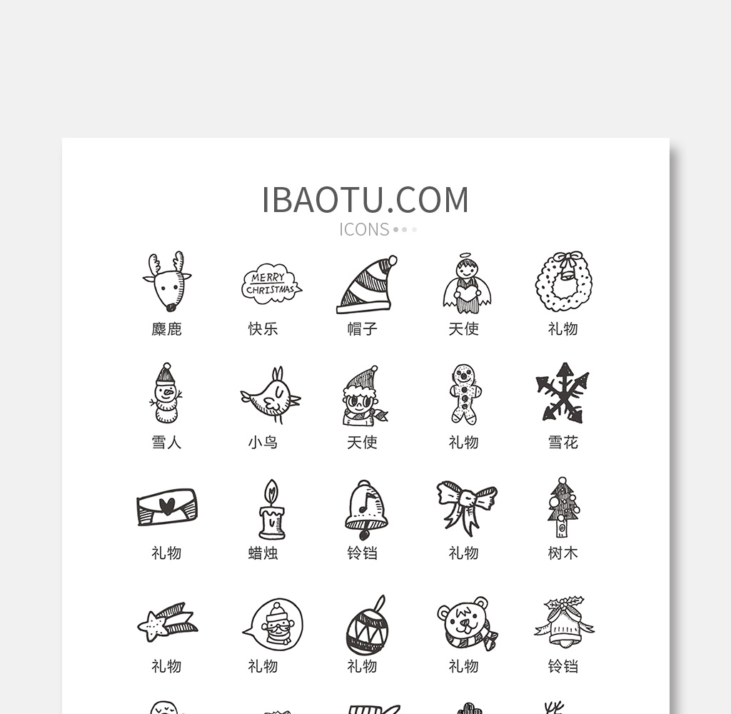 单色手绘创意圣诞节日图标矢量ui素材